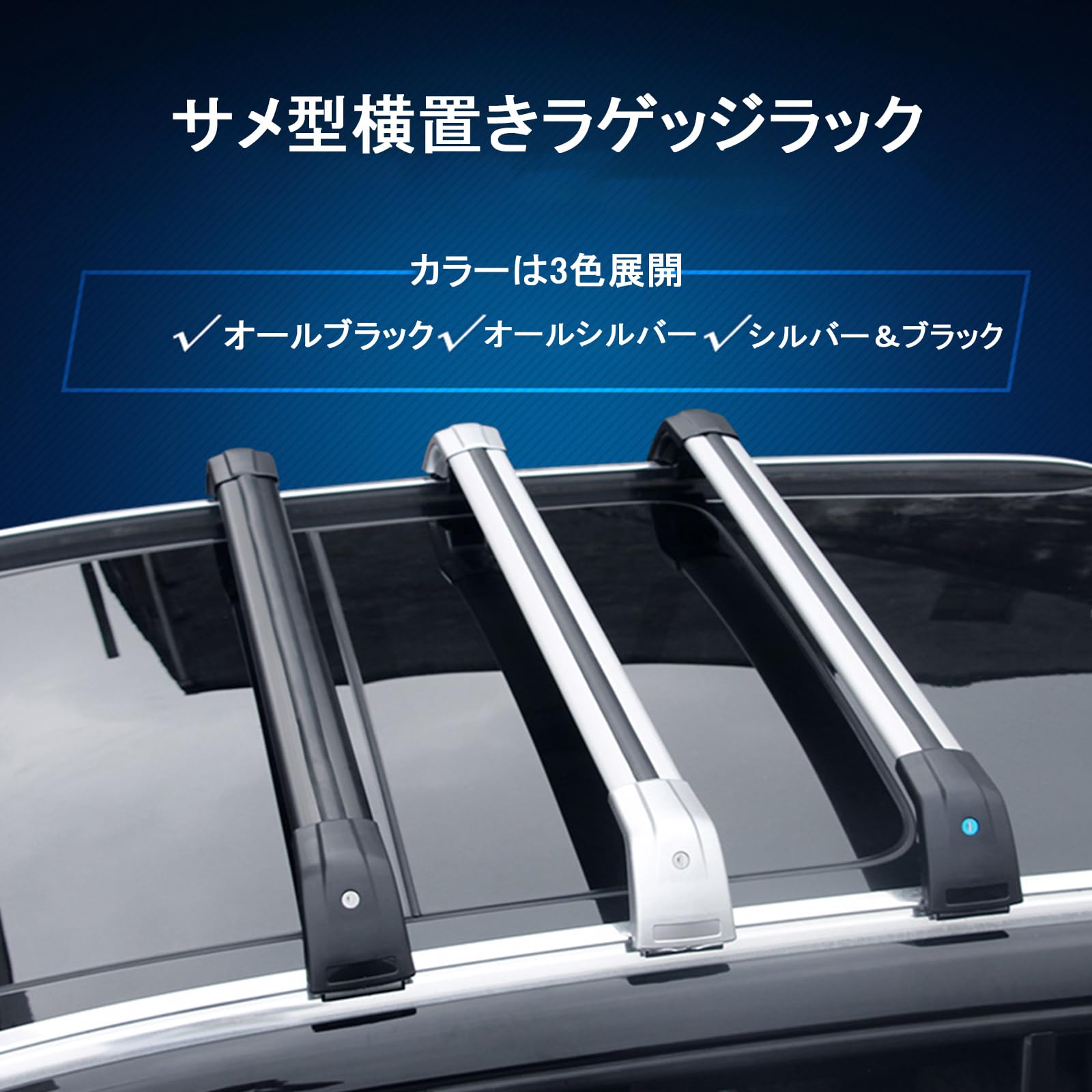 Amazon.co.jp: 新型クロスバー ルーフキャリアに適用トヨタ アギャ